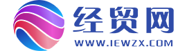 經(jīng)貿(mào)網(wǎng)